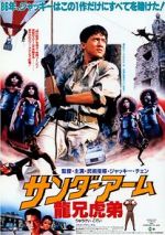 Watch Armour of God Vodly