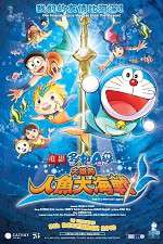 Watch Eiga Doraemon: Nobita no ningyo daikaisen Vodly