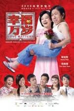 Watch Xing fu wan sui Vodly