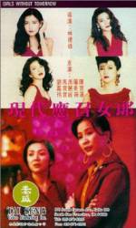 Watch Ying chao nu lang 1988 zhi er: Xian dai ying zhao nu lang Vodly
