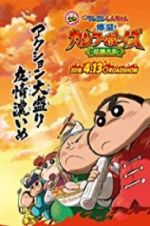 Watch Crayon Shin-chan: Burst Serving! Kung Fu Boys - Ramen Rebellion Vodly