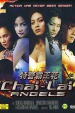 Watch Chai Lai Angels Dangerous Flowers Vodly