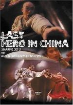 Watch Last Hero in China Vodly