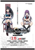 Watch Grisaia: Phantom trigger the animation 01. SORD Vodly