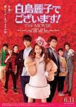 Watch Shiratori Reiko de Gozaimasu! the Movie Vodly