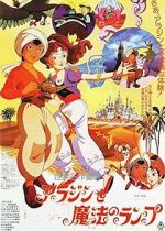 Watch Aladdin and the Wonderful Lamp Vodly