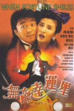 Watch Wu di xing yun xing Vodly