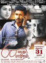 Watch 60 Vayadu Maaniram Vodly