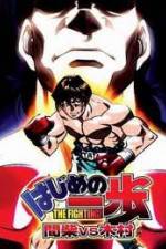 Watch Hajime no Ippo : Mashiba vs Kimura Vodly