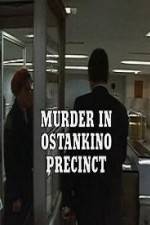 Watch Murder in Ostankino Precinct Vodly