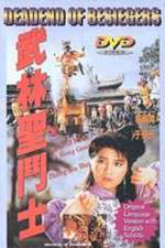 Watch Wu Lin sheng dou shi Vodly