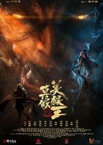 Watch True and False Monkey King Vodly