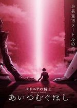 Watch Knights of Sidonia: Love Woven in the Stars Vodly
