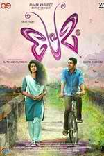 Watch Premam Vodly