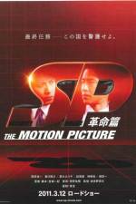 Watch SP The Motion Picture II Vodly