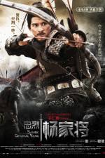 Watch Saving General Yang Vodly