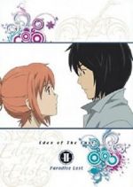 Watch Eden of the East the Movie II: Paradise Lost Vodly