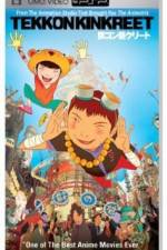 Watch tekkonkinkreet Vodly