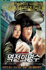 Watch Yeokjeon-ui myeongsu Vodly