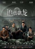 Watch Once Upon a Time in Hong Kong Vodly
