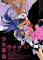 Watch Revolutionary Girl Utena: The Movie Vodly