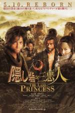 Watch Kakushi toride no san akunin - The last princess Vodly