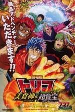 Watch Toriko Movie: Bishokushin no Special Menu Vodly