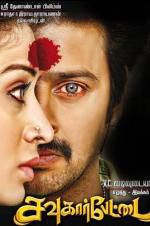 Watch Sowkarpettai Vodly