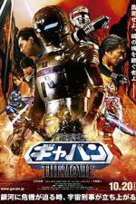 Watch Space Sheriff Gavan The Movie Vodly