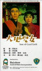 Watch Sons of the Good Earth Vodly