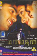 Watch Manmadhan Vodly