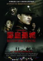 Watch Death and Glory in Changde Vodly