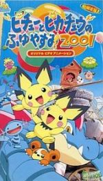 Watch Pikachu\'s Winter Vacation 2001 Vodly