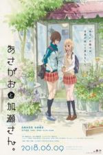 Watch Kase-san and Morning Glories Vodly