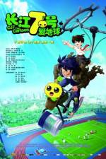 Watch CJ7 The Cartoon Vodly