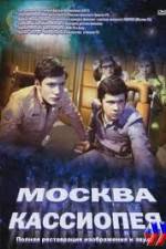 Watch Moskva-Kassiopeya Vodly