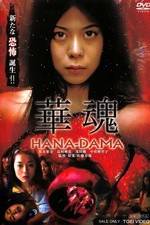 Watch Hanadama Vodly