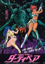 Watch Original Dirty Pair: Project Eden Vodly