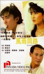 Watch Feng yu tong lu Vodly