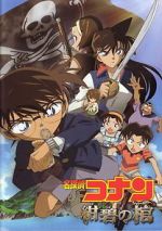 Watch Detective Conan: Jolly Roger in the Deep Azure Vodly