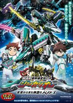 Watch Transformable Shinkansen Robot Shinkalion Movie: The Mythically Fast ALFA-X that Comes from the Future Vodly