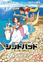Watch Sinbad: The Flying Princess and the Secret Island Part 1 Vodly