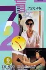 Watch Mang nu 72 xiao shi Vodly