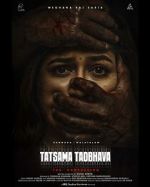 Watch Tatsama Tadbhava Vodly
