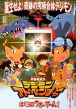 Watch Digimon Adventure: Our War Game! Vodly