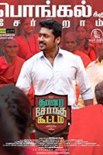 Watch Thaanaa Serndha Koottam Vodly