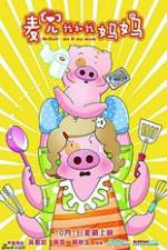 Watch McDull: Me & My Mum Vodly