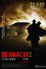 Watch 14 Blades (Gam yee wai) Vodly