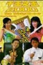 Watch Chin wong ji wong 2000 Vodly