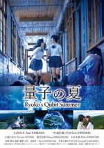 Watch Ryoko\'s Qubit Summer Vodly